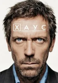 сериал Доктор Хаус (1-8 сезон) смотреть онлайн Лордфильм